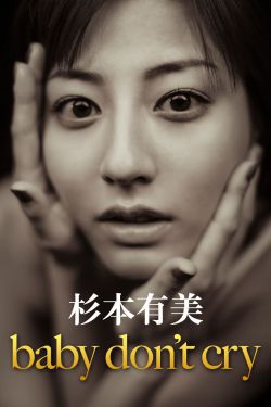 我才不是爱哭鬼_小说